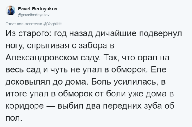 SЛюди поделились историями о том как получили самые нелепые травмы в жизни