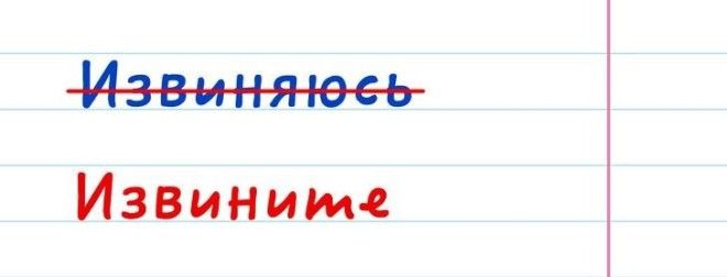 12 разговорных выражений, которые многие неправильно применяют (Придется попрощаться с «Доброго времени суток!»)