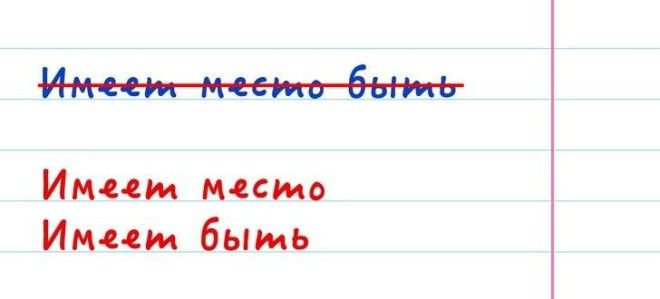 12 разговорных выражений, которые многие неправильно применяют (Придется попрощаться с «Доброго времени суток!»)