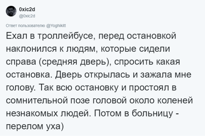 SЛюди поделились историями о том как получили самые нелепые травмы в жизни