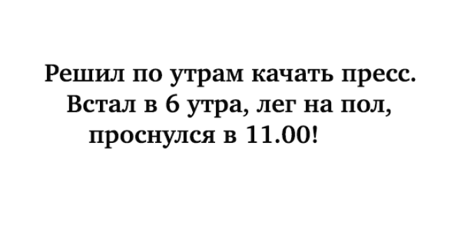 SПодборка смешных анекдотов отличный заряд бодрости на весь день