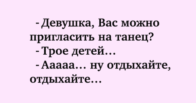 Классные анекдоты для вечернего настроения