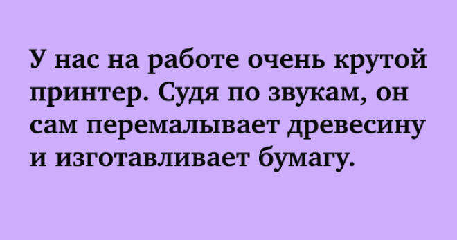 Классные анекдоты для вечернего настроения