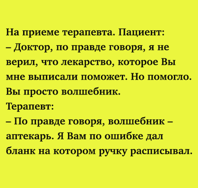 SПодборка смешных анекдотов отличный заряд бодрости на весь день