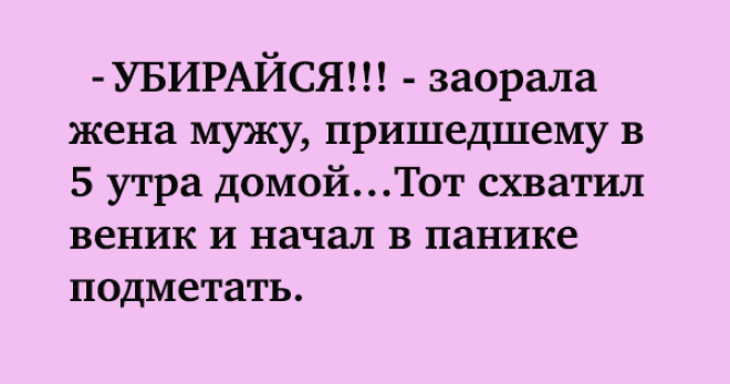 Классные анекдоты для вечернего настроения