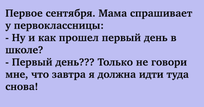 SПодборка смешных анекдотов отличный заряд бодрости на весь день