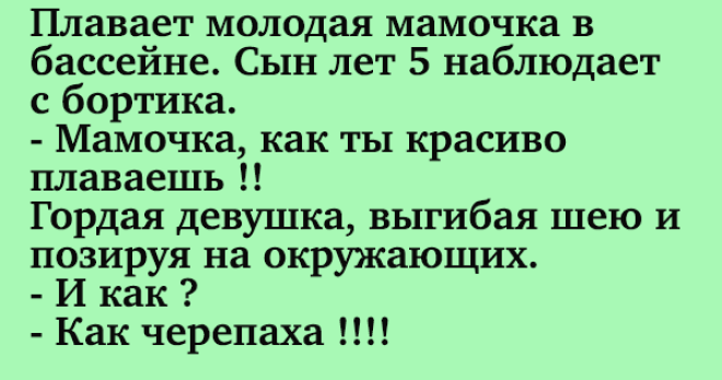 Уморительная подборка убойных анекдотов