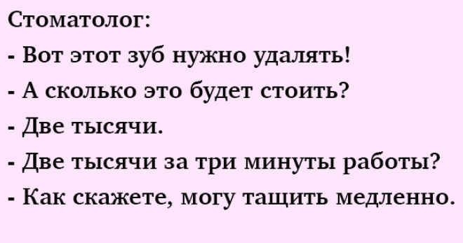 S5 жизненных анекдотов для хорошего настроения