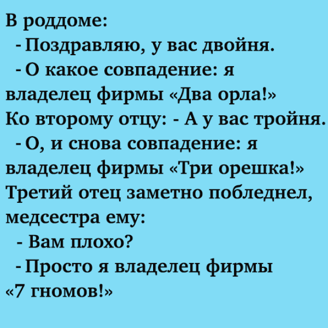 Смешные анекдоты которые развеселят каждого