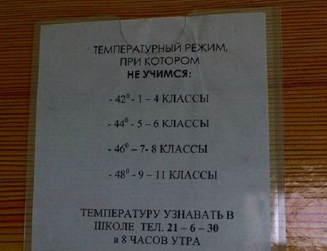 А до 42 будьте добры надевайте панамки и в школу