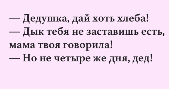 SПодборка отменного юмора для отличных выходных