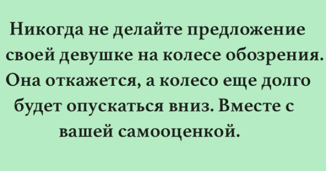 SПодборка отменного юмора для отличных выходных