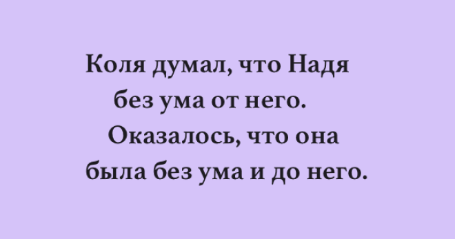 SПодборка отменного юмора для отличных выходных