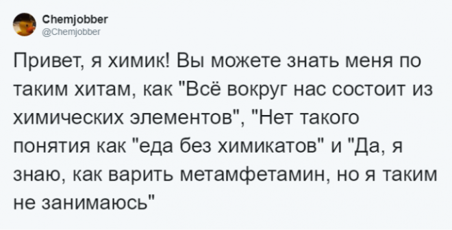 S10 типичных фраз которые описывают разные профессии А ваша есть в списке