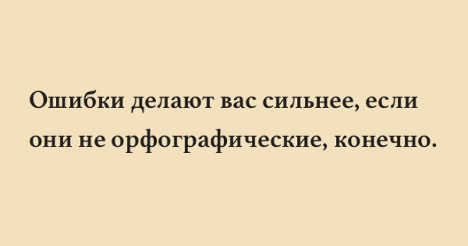 SШутки и шуточки для бодрого настроя на весь день