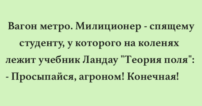 SШутки и шуточки для бодрого настроя на весь день