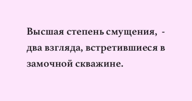 SШутки и шуточки для бодрого настроя на весь день