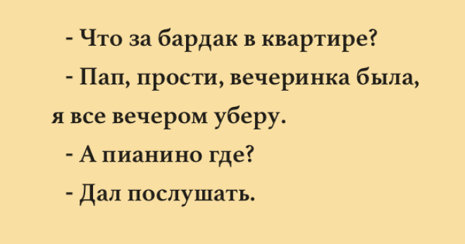 SШутки и шуточки для бодрого настроя на весь день