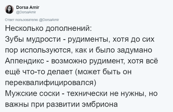 BАнтрополог рассказала какие органы у нас лишние и для чего они были нужны