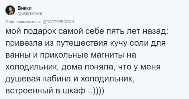 Sюди рассказывают о самых бесполезных и глупых подаркахкоторые они получали