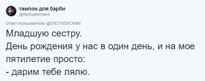 Sюди рассказывают о самых бесполезных и глупых подаркахкоторые они получали