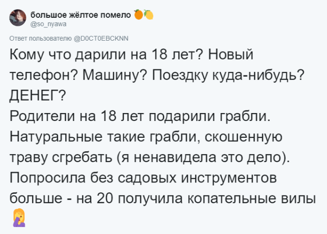 Sюди рассказывают о самых бесполезных и глупых подаркахкоторые они получали