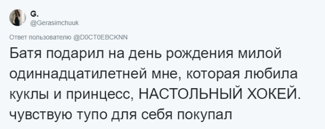 Sюди рассказывают о самых бесполезных и глупых подаркахкоторые они получали