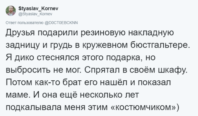 Sюди рассказывают о самых бесполезных и глупых подаркахкоторые они получали