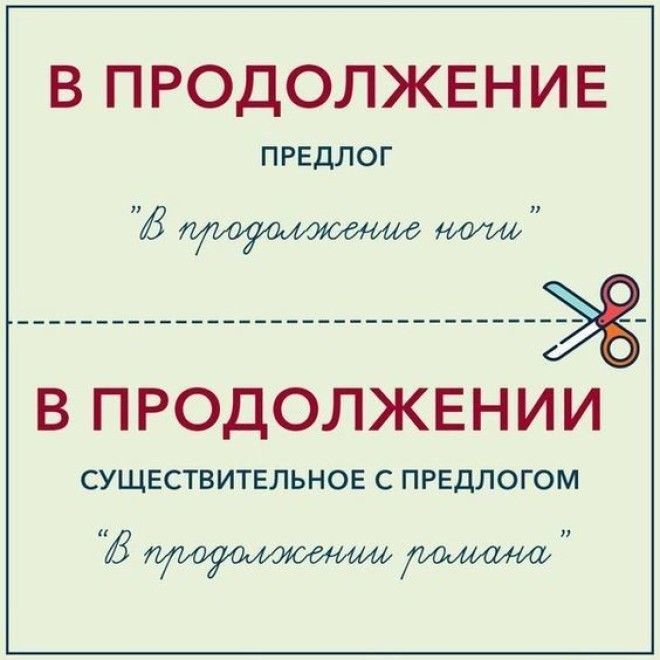 S13 пар слов которые грамотный человек ни за что не спутает