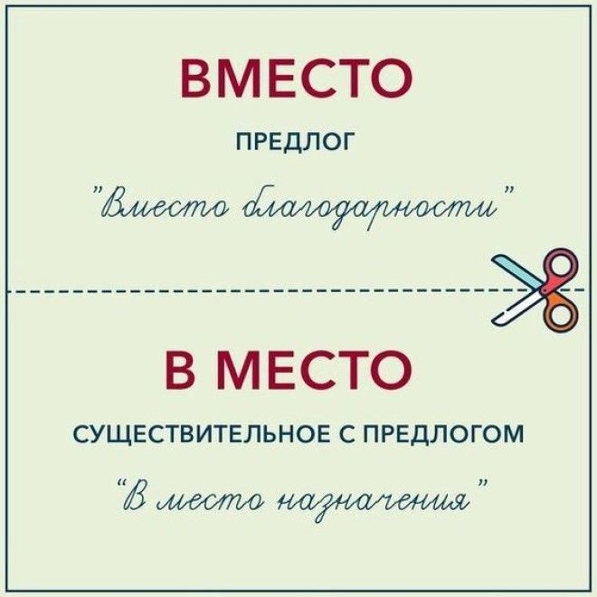 S13 пар слов которые грамотный человек ни за что не спутает