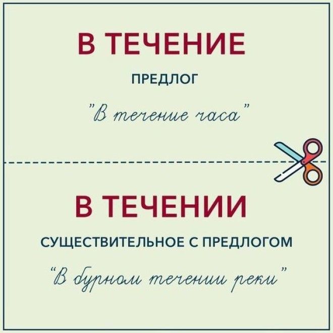 S13 пар слов которые грамотный человек ни за что не спутает