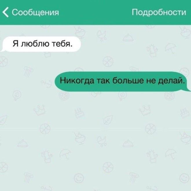 S15 забавных СМС которые сделают ваш день