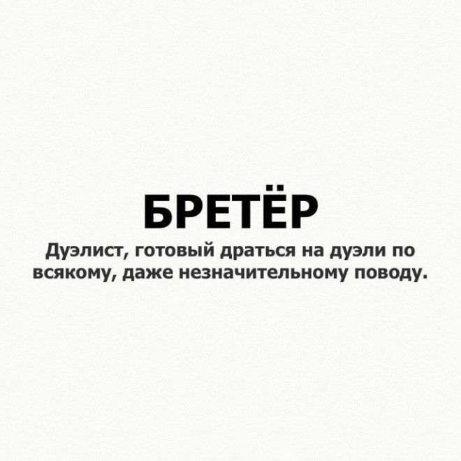 L20 слов которые сделают ваш словарный запас богаче