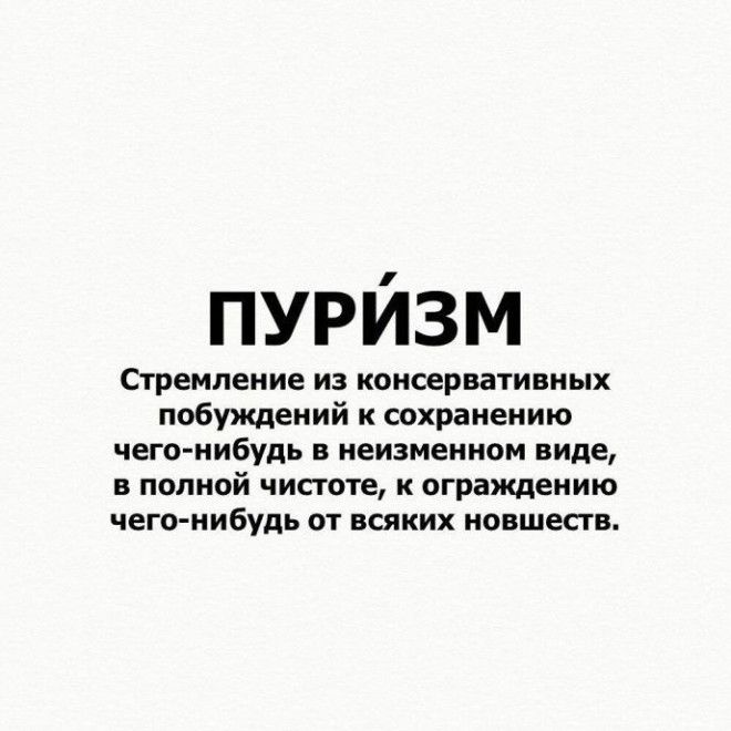 L20 слов которые сделают ваш словарный запас богаче