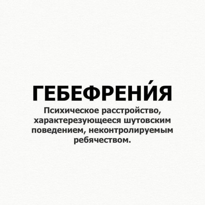 L20 слов которые сделают ваш словарный запас богаче