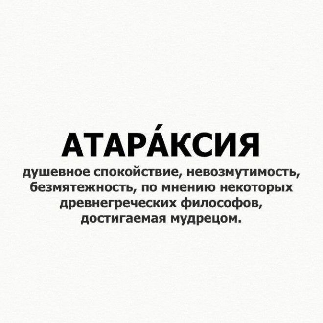 L20 слов которые сделают ваш словарный запас богаче