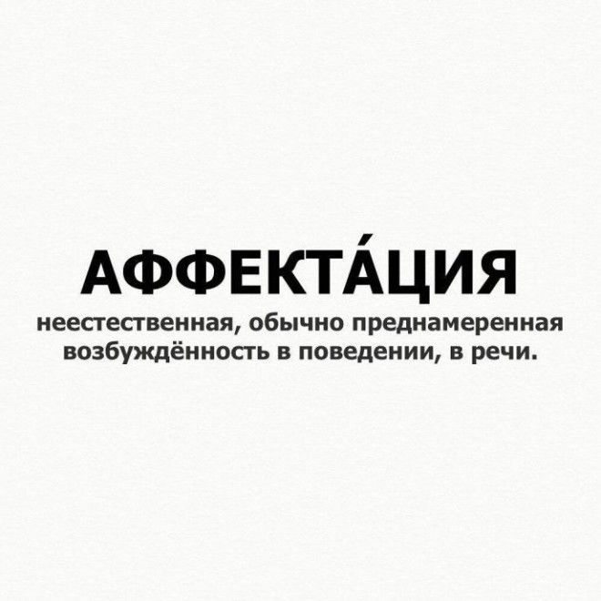 L20 слов которые сделают ваш словарный запас богаче