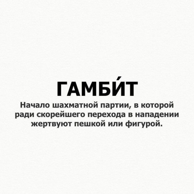 L20 слов которые сделают ваш словарный запас богаче