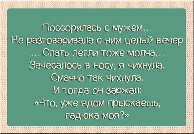 15 лучших картинок про семейную жизнь