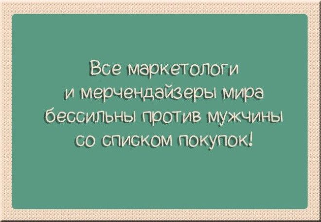 15 лучших картинок про семейную жизнь