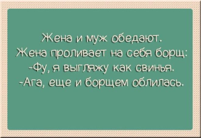 15 лучших картинок про семейную жизнь