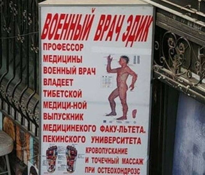 Медики шутят врач, медицина, юмор