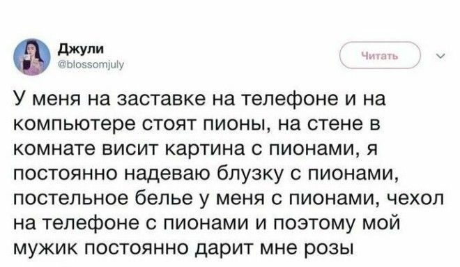 SНамек бывает разный