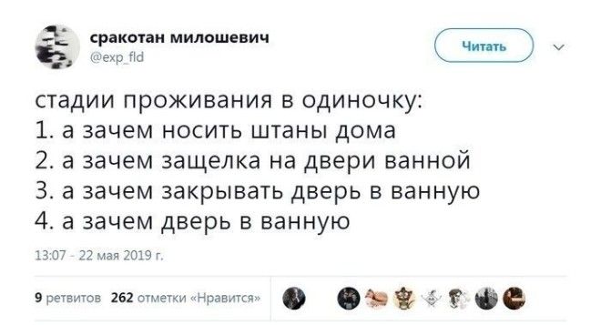 А зачем дверь в ванную одиночество прикол социопатия холостяк холостяки юмор