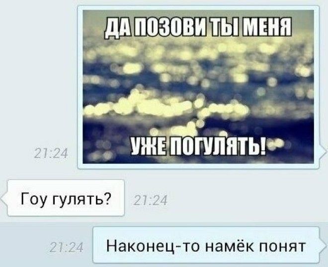 SНамек бывает разный