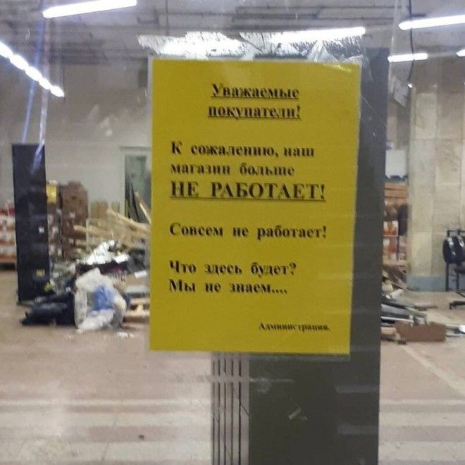 17 недружелюбных надписей, которые ясно дают понять, что вам здесь не рады-18 фото-