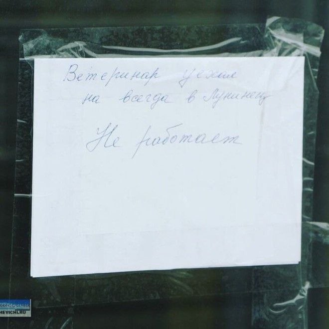 17 недружелюбных надписей, которые ясно дают понять, что вам здесь не рады-18 фото-