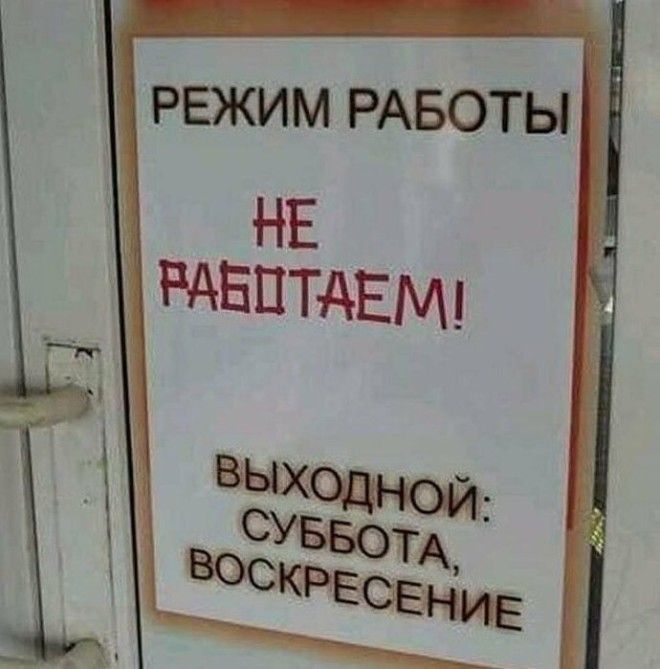 17 недружелюбных надписей, которые ясно дают понять, что вам здесь не рады-18 фото-