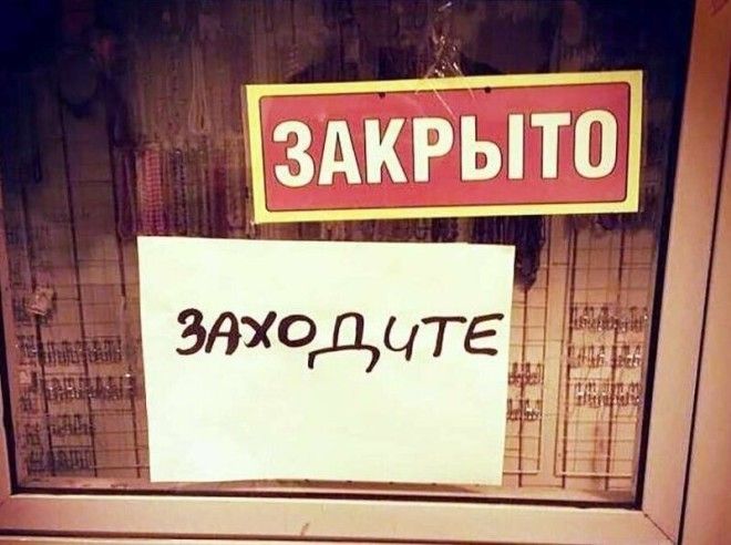 17 недружелюбных надписей, которые ясно дают понять, что вам здесь не рады-18 фото-