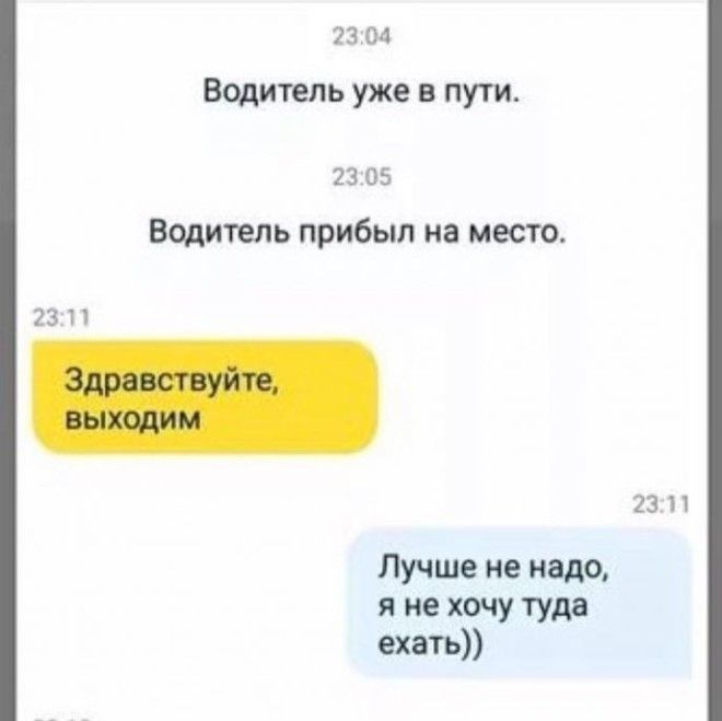 SЧат с водителем такси как отдельный вид мемов